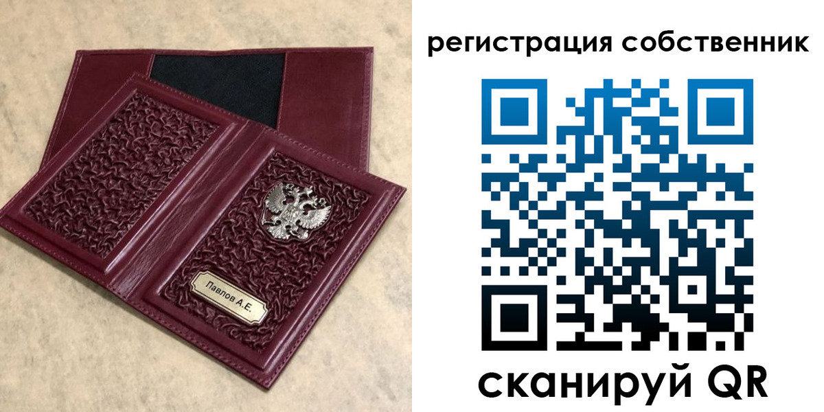 прописка в Ленинск-Кузнецком