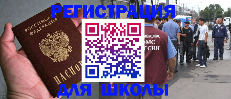 прописка иностранных граждан в Ленинск-Кузнецком