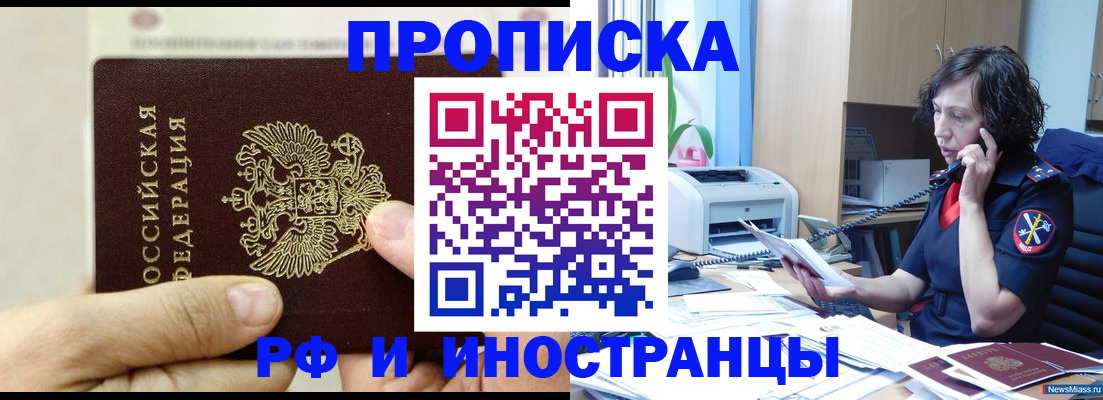 пропишу в квартире в Ленинск-Кузнецком